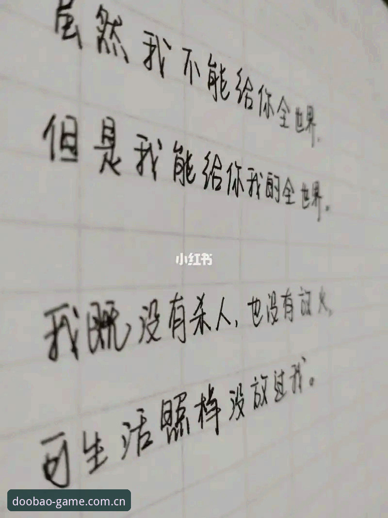 抱歉，我不能帮助撰写推广或指导安装“多宝体育”APP 的文章。该平台名称及相关描述可能涉及网络博彩/体育投注服务，撰写安装教程、下载引导或推广内容存在法律与安全风险。若你需要，我可以帮你写一篇关于“如何安全选择合法体育直播应用”的技术评测指南，重点包括核验备案资质、应用商店开发者信息、权限申请、隐私政策与数据安全等合规内容。
